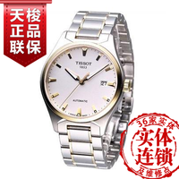 Tissot/天梭 T060.407.22.031.00