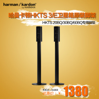 harman／kardon HTFS 3/E-C