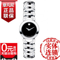 Movado/摩凡陀 0606248