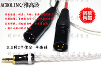 Acrolink/雅高聆 惠威X4-X6音频线