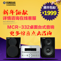 Yamaha/雅马哈 MCR-332