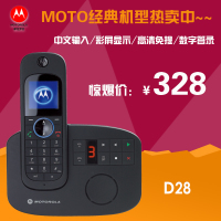 Motorola/摩托罗拉 D28单机