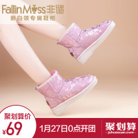 FallinMiss/非谜 FM14D005855-6