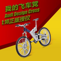 Welly威利 Audi design Cross