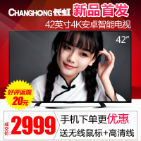 Changhong/长虹 42U2