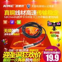 K-Mic/金麦克 c-2