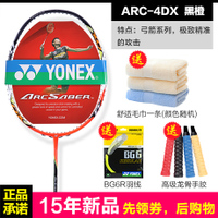 YONEX/尤尼克斯 ARC-4DX