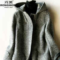 Rongmere 【DY4039011】