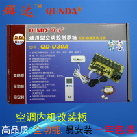 群达 QD-U30A