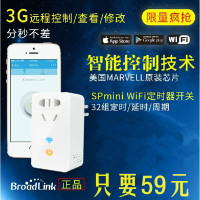 BroadLink sp mini