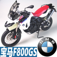 AUTOART F800GS 摩托车 多款