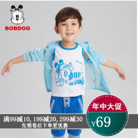 Bobdog/巴布豆 B51SW604