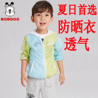 Bobdog/巴布豆 B51SW604