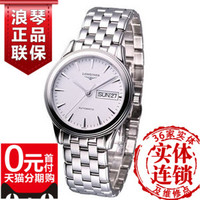 Longines/浪琴 L4.799.4.12.6