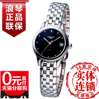 Longines/浪琴 L4.274.4.57.6