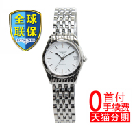 Longines/浪琴 雅致系列