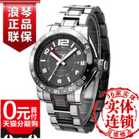 Longines/浪琴 L3.669.4.06.7