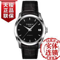 Tissot/天梭 T035.207.16.051.00