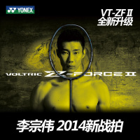 YONEX/尤尼克斯 VT-ZF 2 LCW