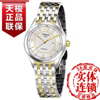 Tissot/天梭 唯意