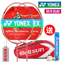 YONEX/尤尼克斯 ARC-D5/D6/D8双拍