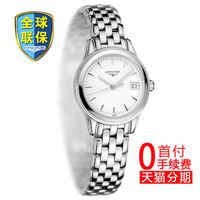 Longines/浪琴 军旗系列L4.216.4.12.6