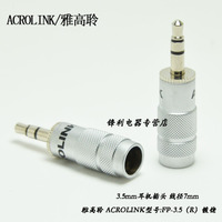 Acrolink/雅高聆 FP-3.5(R) 镀铑