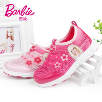 BARBIE/芭比 A022-080