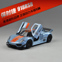 Welly威利 保时捷918RSR