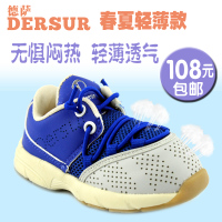 Dersur/德萨 D111512