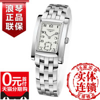 Longines/浪琴 黛绰维纳系列