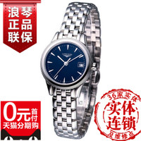 Longines/浪琴 L4.216.4.52.6