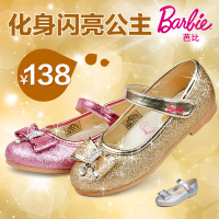 BARBIE/芭比 DA1361