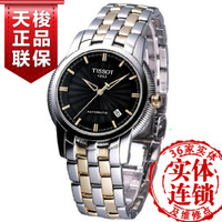 Tissot/天梭 T97.2.483.51