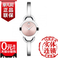 Movado/摩凡陀 0606797