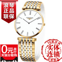 Longines/浪琴 L4.766.1.11.7