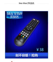 Sea Star/实益达 SST-001