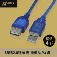 XMW/鑫魔王 USB001