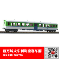 BACHMANN/百万城 L387710