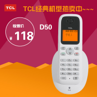 TCL HWDCD868(39)TSD D50子机