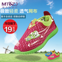 Mtkzj/明天靠自己 MT802/902