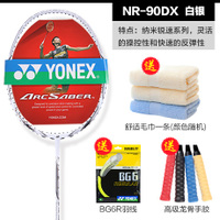 YONEX/尤尼克斯 NR-90DX/70DX