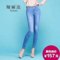 Yerad/娅丽达 E1102