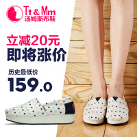 Tt&Mm/汤姆斯 TM567104W