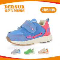 Dersur/德萨 D-338