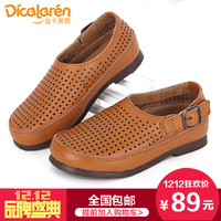 Dicalaren/迪卡莱恩 X3511