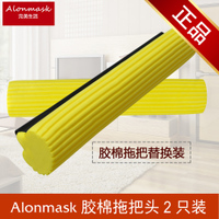 alonmask 1221