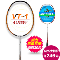 YONEX/尤尼克斯 VT-1