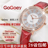 GoGoey 921-2