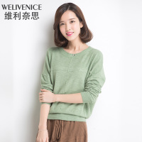 WELIVENICE/维利奈思 W511016